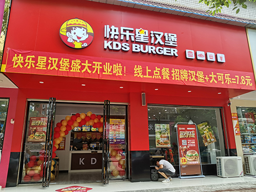 j9游会真人游戏第一品牌汉堡店.jpg